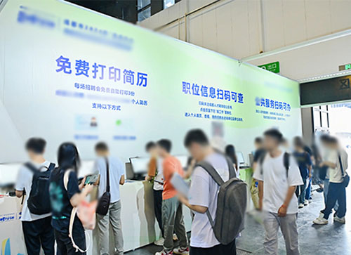 三河市人才招聘会